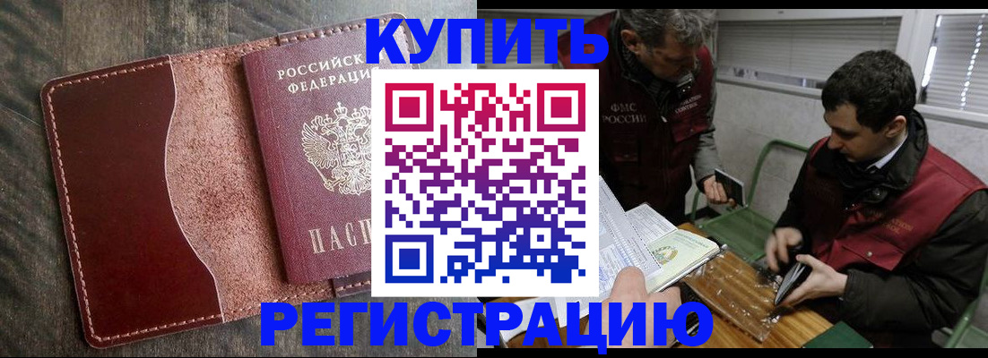 временная регистрация для школы в Великом Устюге